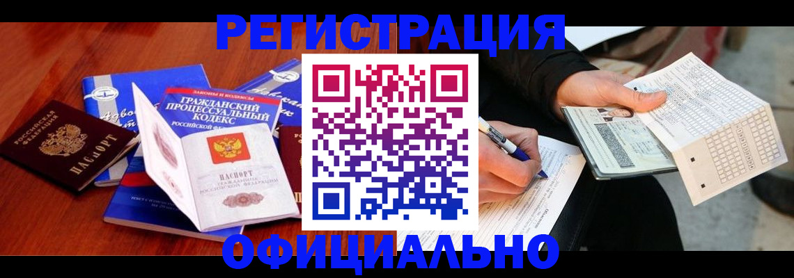 прописка паспорт в Челябинской области