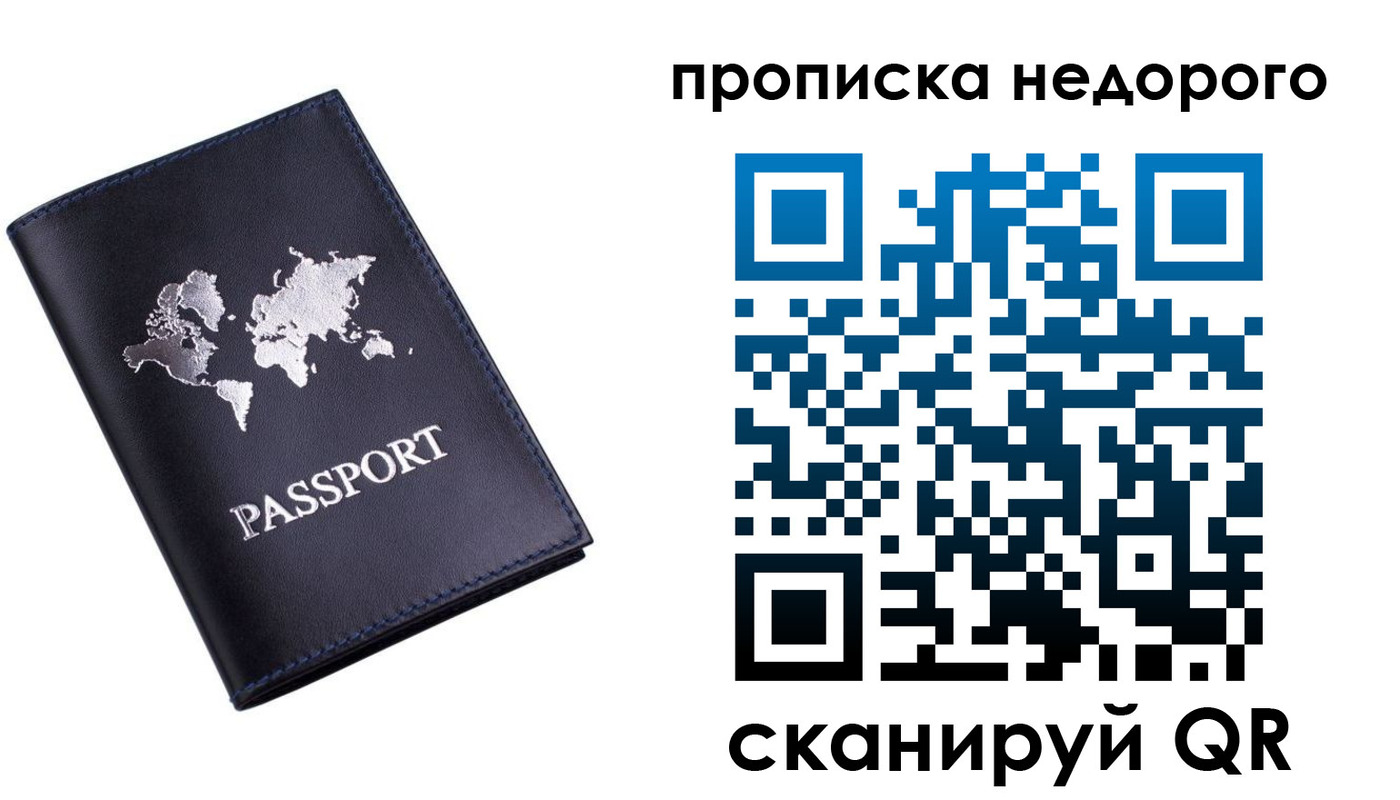 временная регистрация для школы в Челябинской области