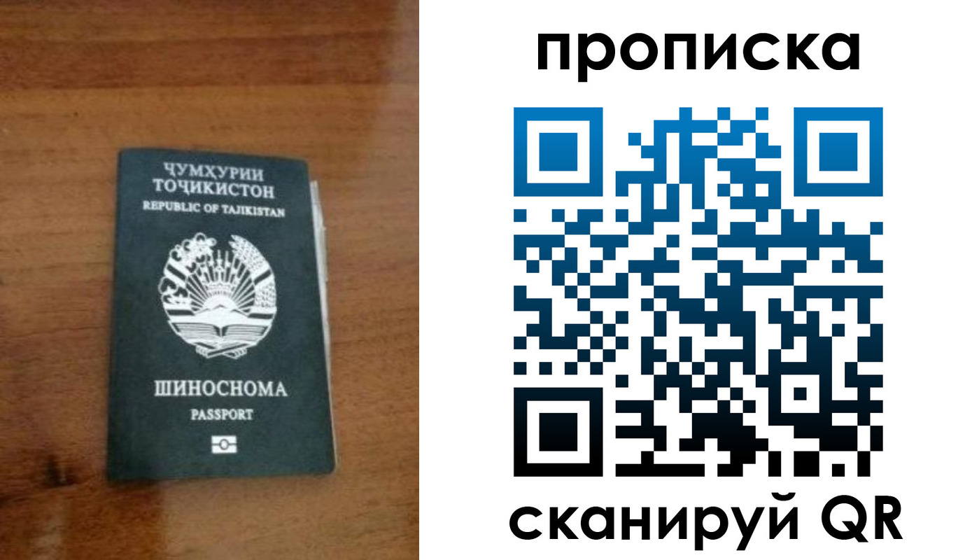 прописка законно в Челябинской области