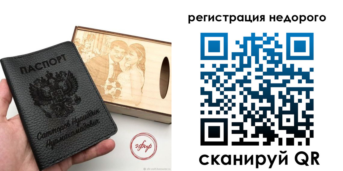 прописка для школы в Челябинской области