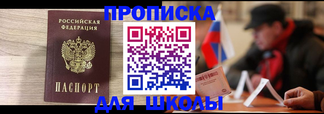 прописка гарантия в Челябинской области