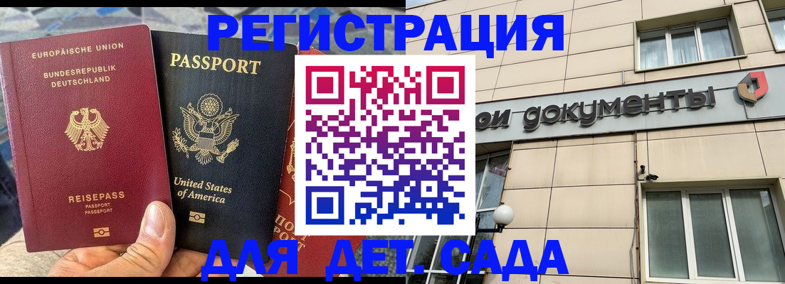 временная регистрация в квартире в Челябинской области