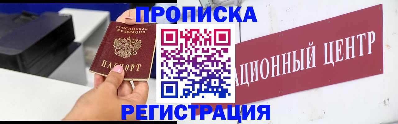 временная прописка в Челябинской области