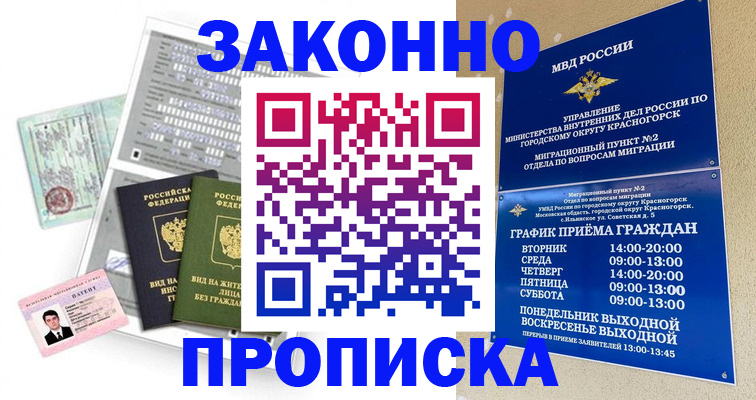 найти адрес прописки в Челябинской области