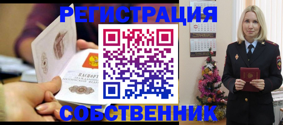 прописка иностранных граждан в Челябинской области